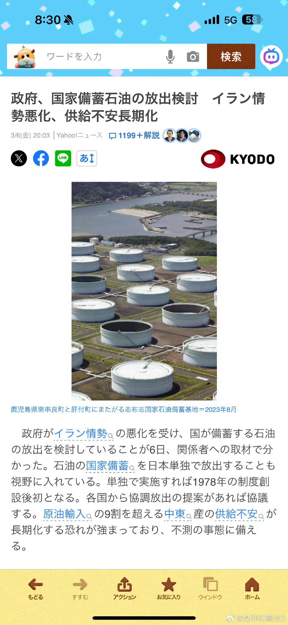 这刚打一周，日本就要动用石油储备了？美伊以冲突热点现场