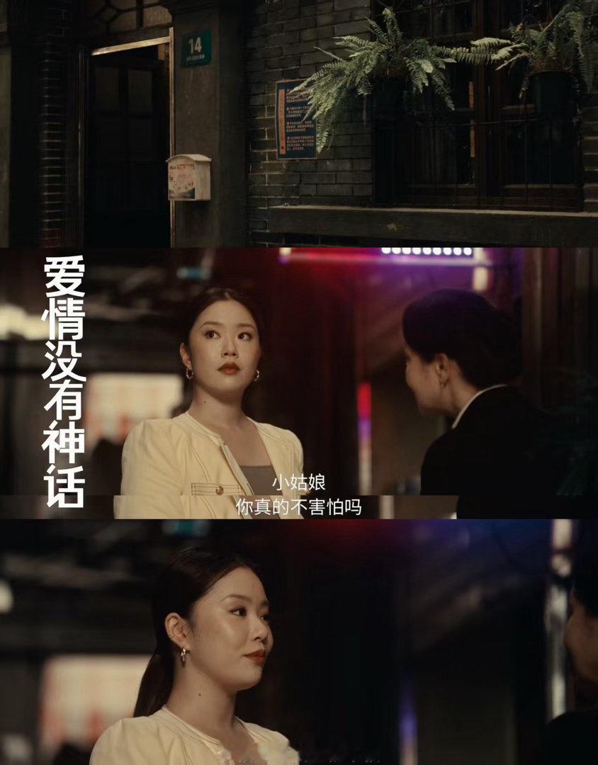 中女最大的底气是自己的独立爱情没有神话年过三十看淡单身状态，不急于将就择偶。宁愿