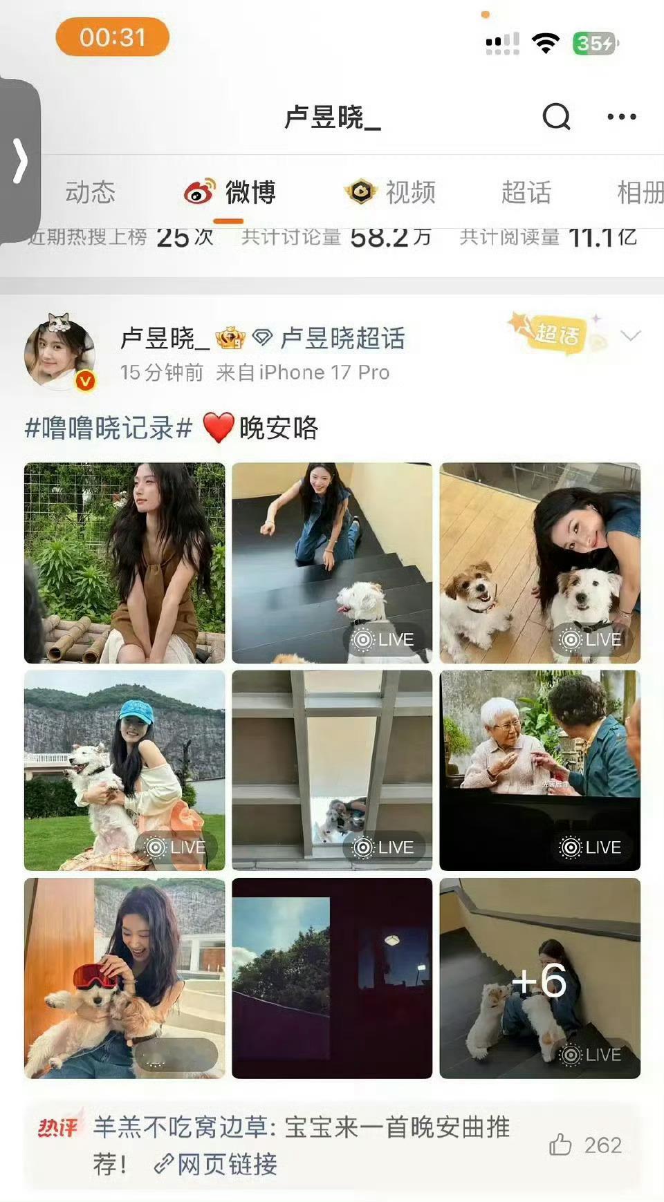 卢昱晓道歉拍了下电影屏幕还是动图，其实没必要这样…互联网么大家都喜欢“宽于利己，