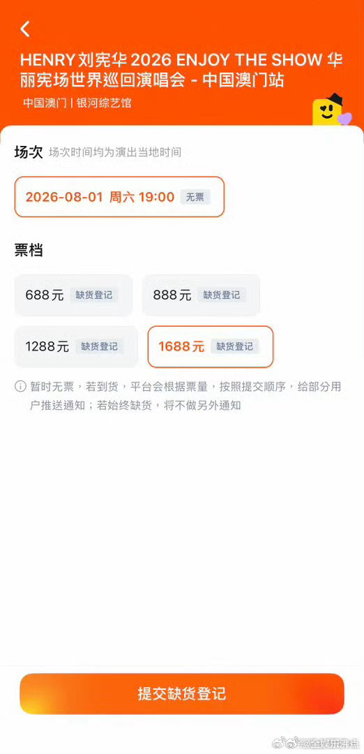 刘宪华抢票 沉浸在刘宪华极具感染力的唱功之中，抢票瞬间紧张到心跳不断加速。 