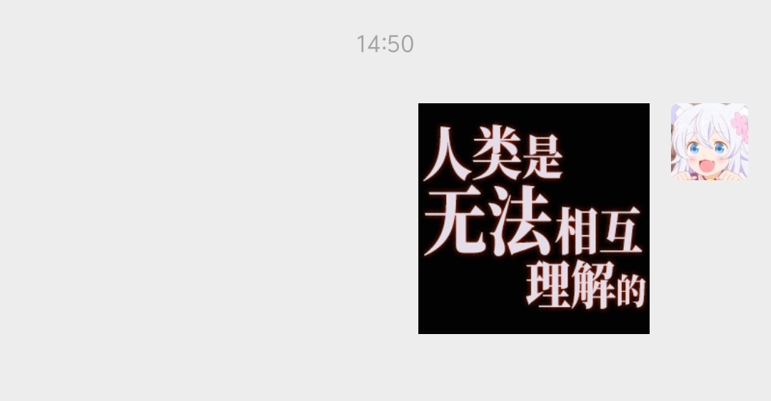 eva官方文字版表情包人类是无法相互理解的