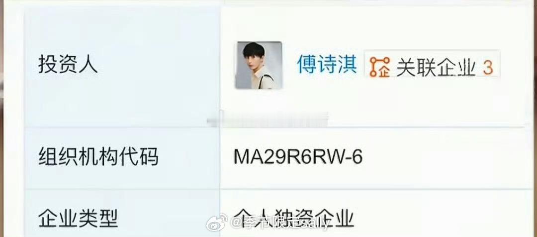 成毅成立了个人独资工作室 