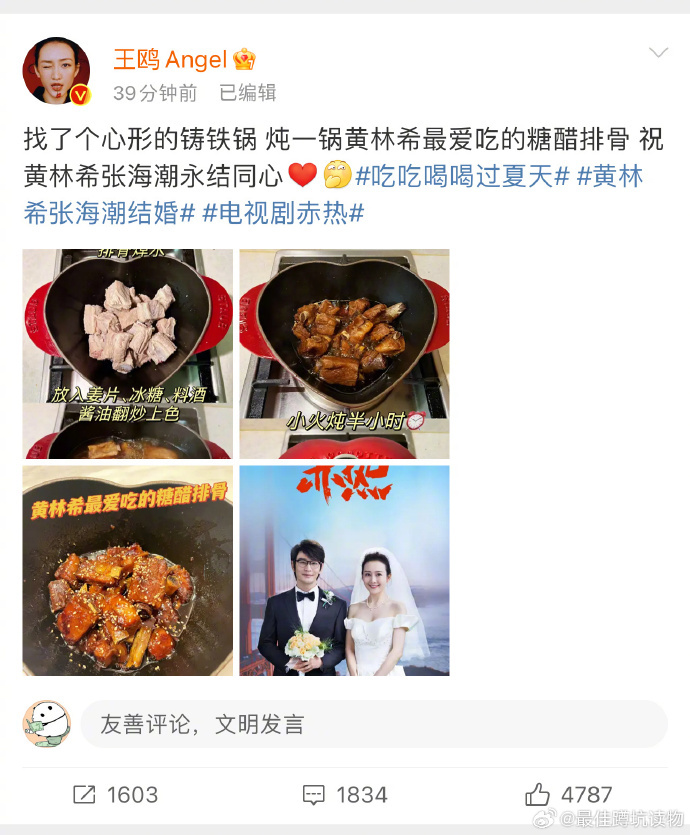 #王鸥做的糖醋排骨##王鸥秀厨艺# 王鸥亲自下厨做糖醋排骨，这厨艺令人称赞。 ​
