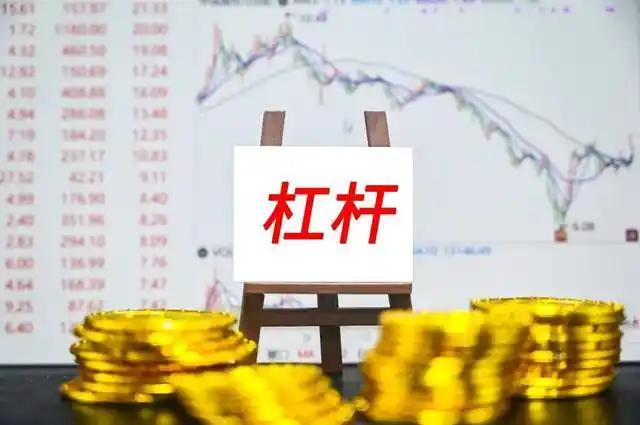 股市复杂，有人会盯着加杠杆的人，瞅准时机打爆你。有人加杠杆，最后亏到本金清零。杠