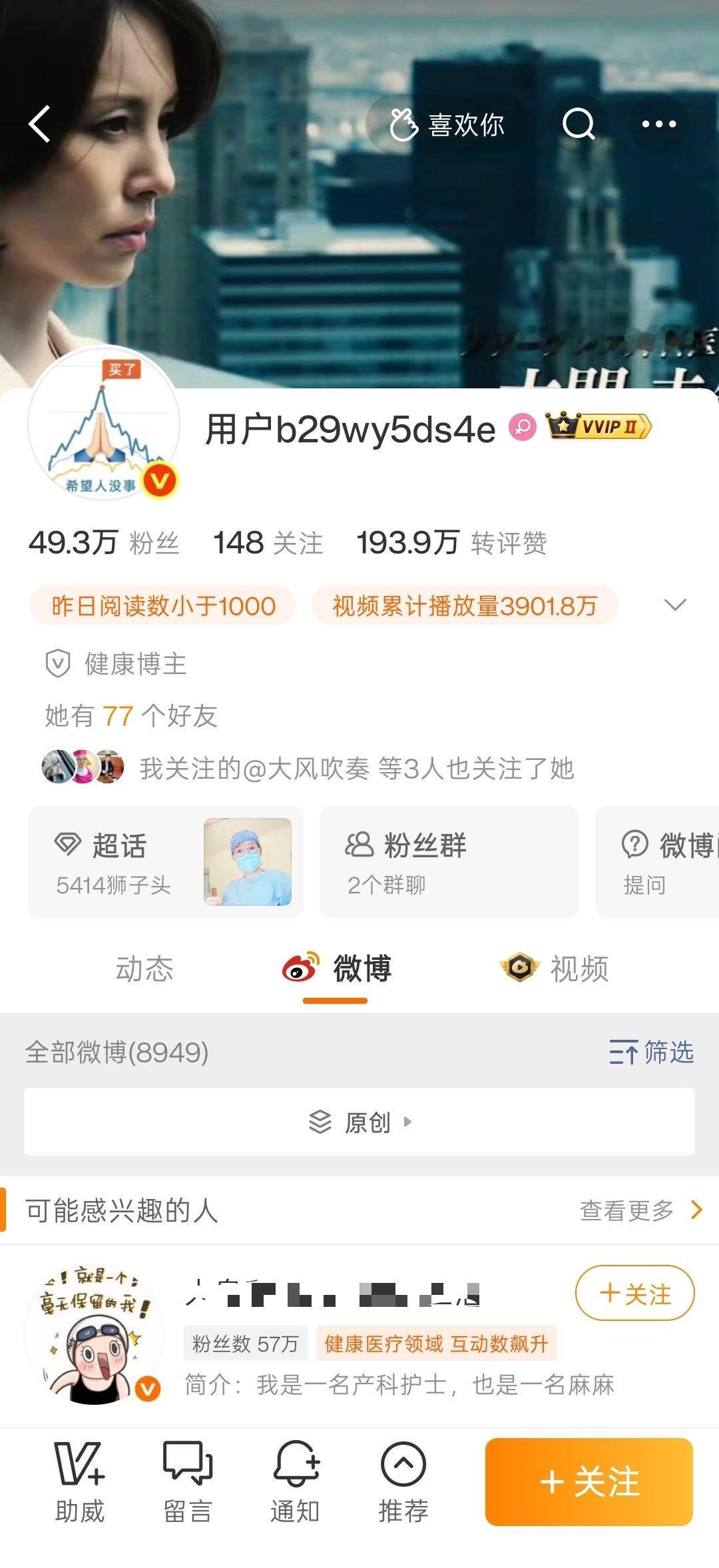 这个世界，还是需要更多较真的人。不久前，有网友爆料称，其向市卫健委投诉了北大一院
