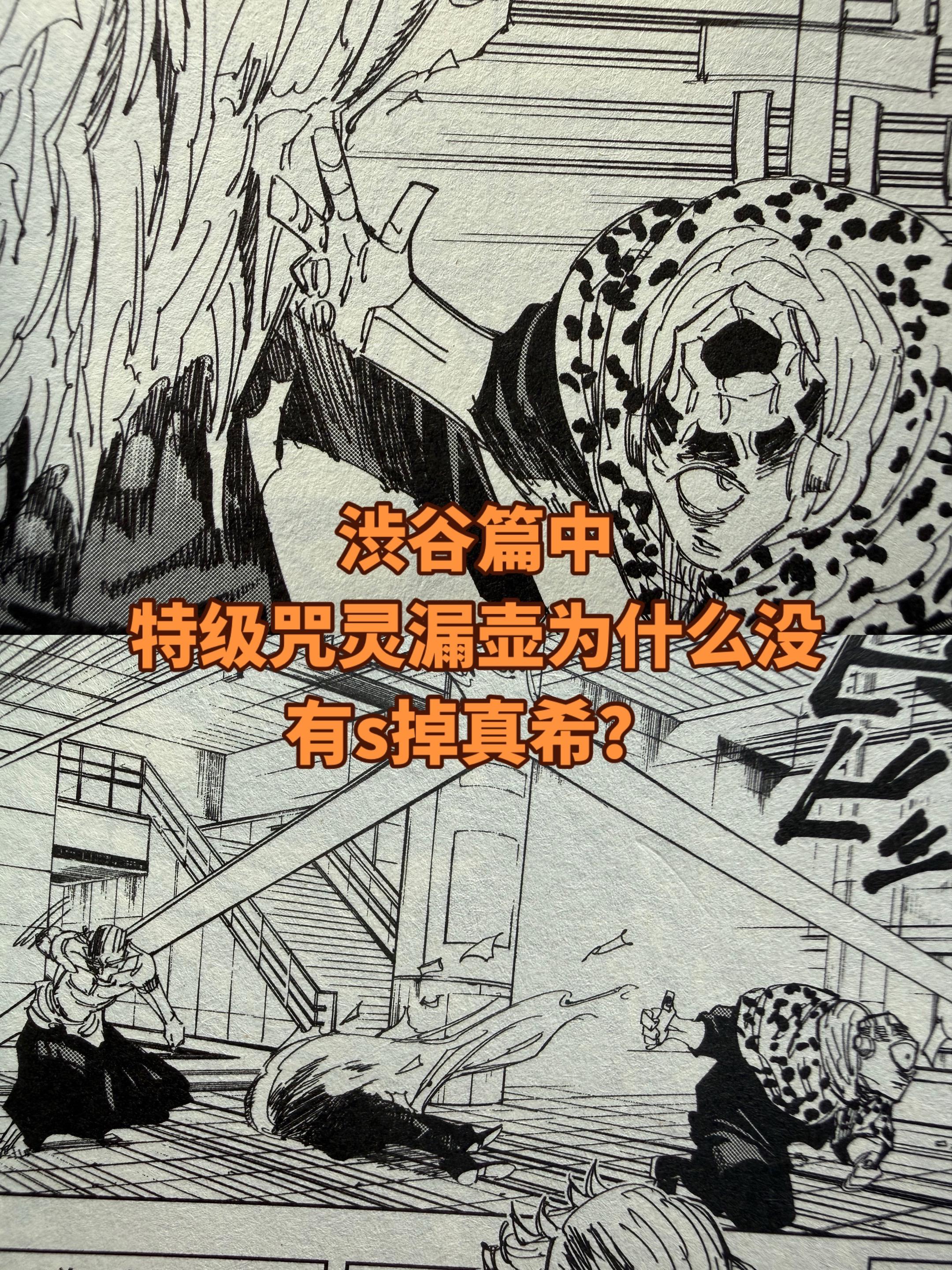 《咒术回战》真希。真希的造型的变化算是非常大的，我也很喜欢漫画中的角色...