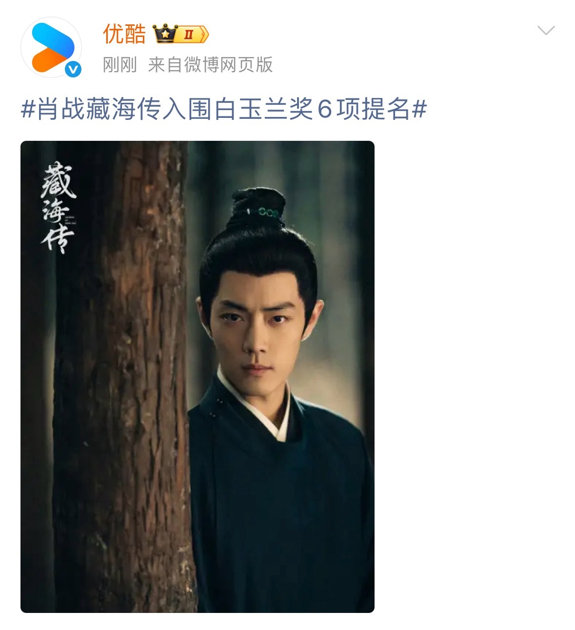 我不行了把优酷气成啥了一口气连发十条了自己的在播剧也不宣传了 优酷不语只是一味发