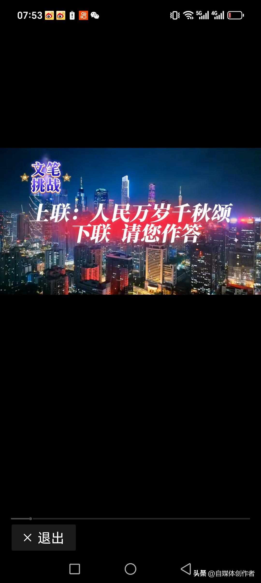 人民万岁千秋颂
国家富强人人夸