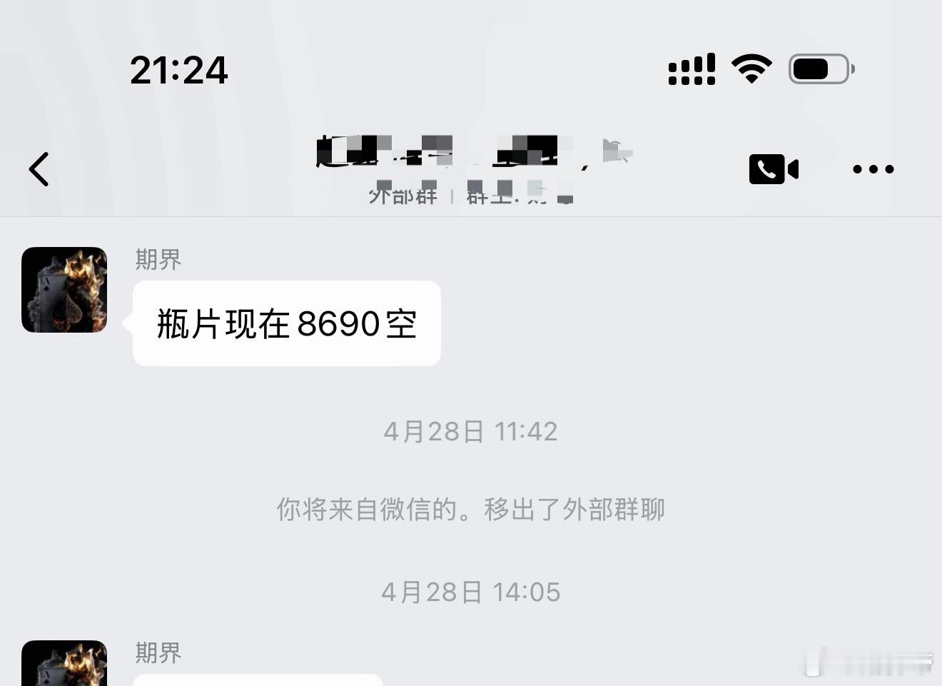 瓶片还未达到我的预期期货财经﻿