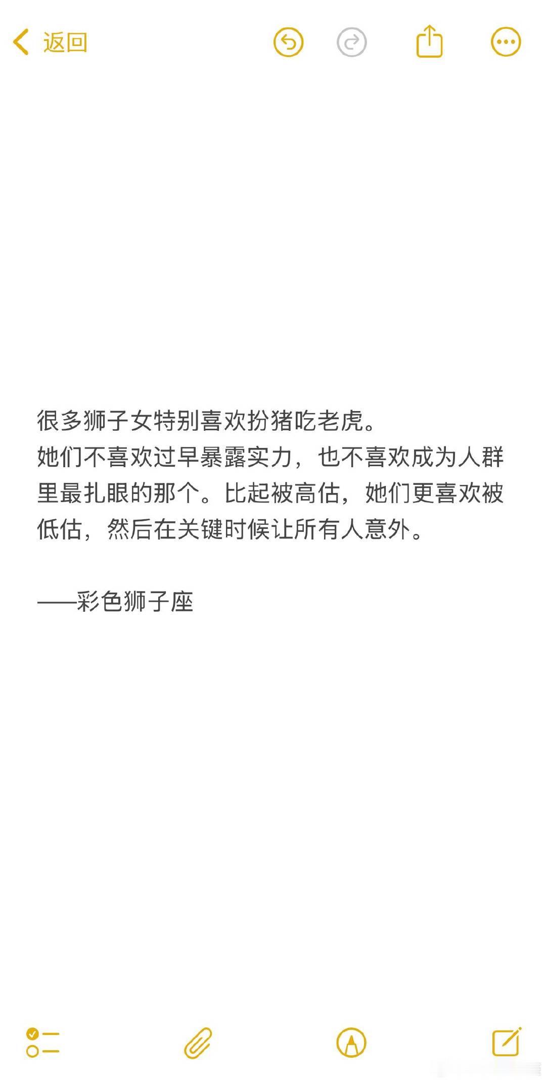 狮子座心里都有一套自己的排名系统。谁重要，谁一般，谁只是认识，谁值得长期来往，她