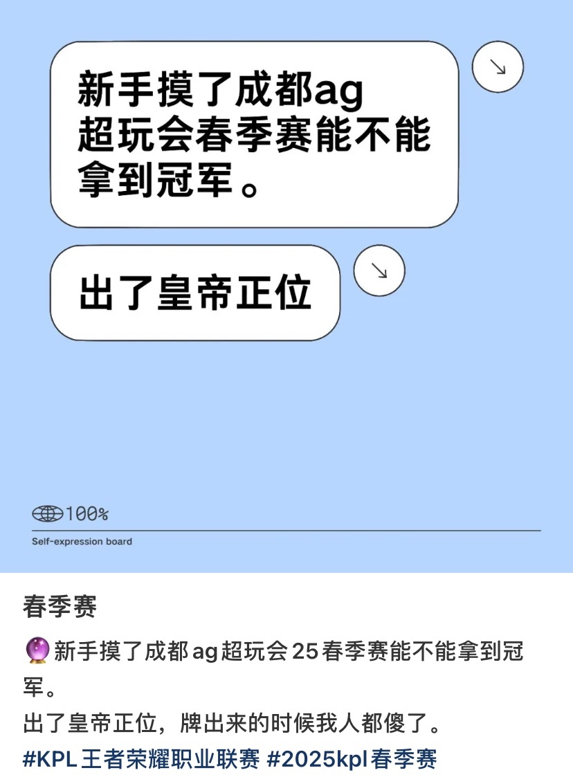 AG超玩会[超话]  2.4号的帖子，我接🤲🏻我替小红接 ​​​