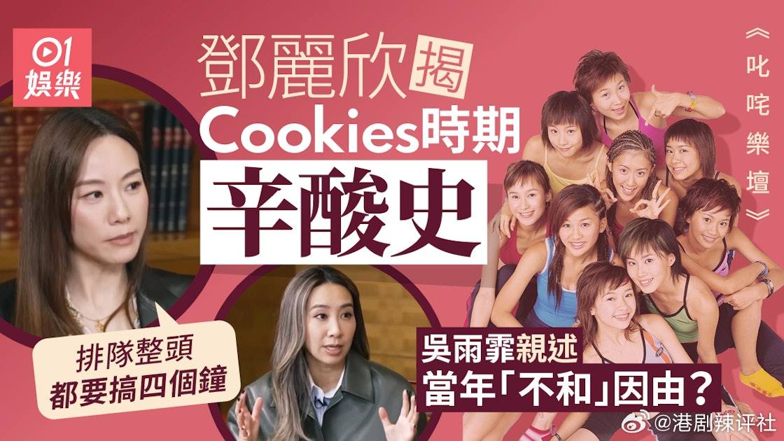 吳雨霏(Kary)最近作客叱咤903《叱咤樂壇》擔任鄧麗欣(Stephy)的訪談