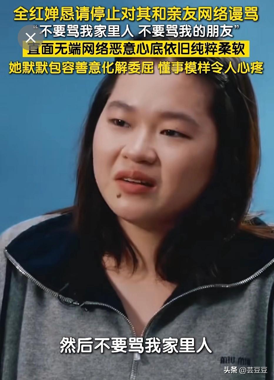 全红婵懂事的让人心疼！
“不要骂我的家人，不要骂我的好朋友，攻击我一个人还好，尽