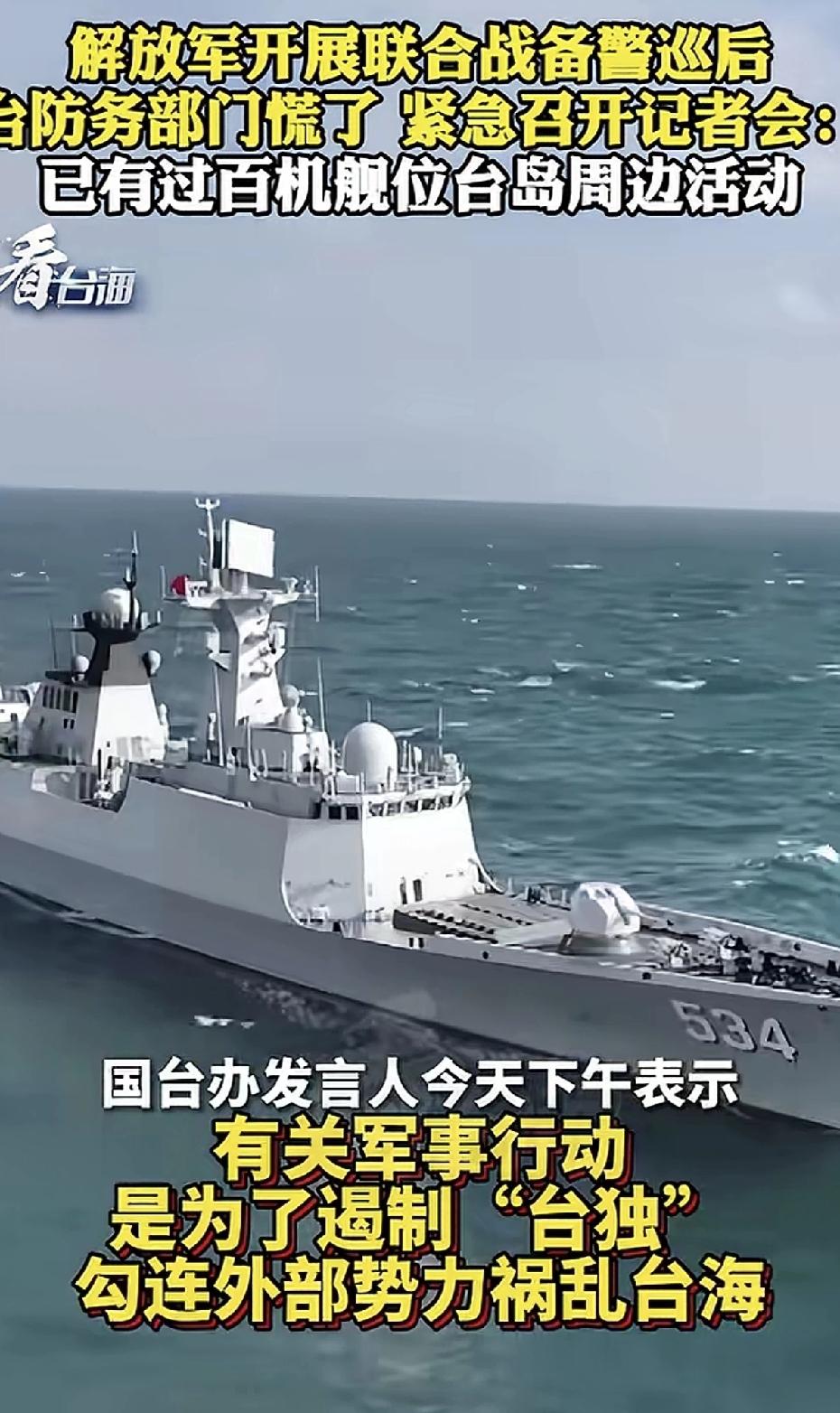 最近距离只有5海里，不是因为我们的军事演习让他们害怕，而是因为我们这次军事演习距