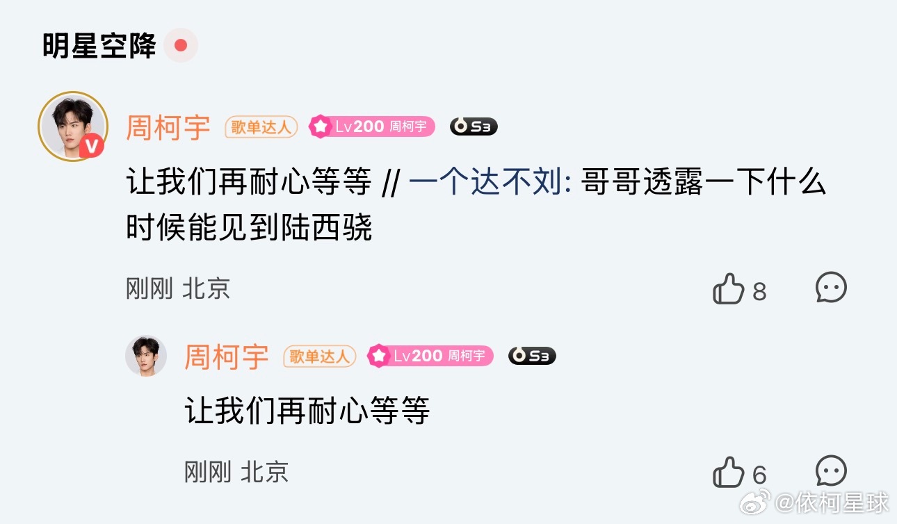 我一般只信真瓜主🤓🤓☝🏻那我们再等等 炽夏陆西骁马上就降临.周柯宇陆西骁 