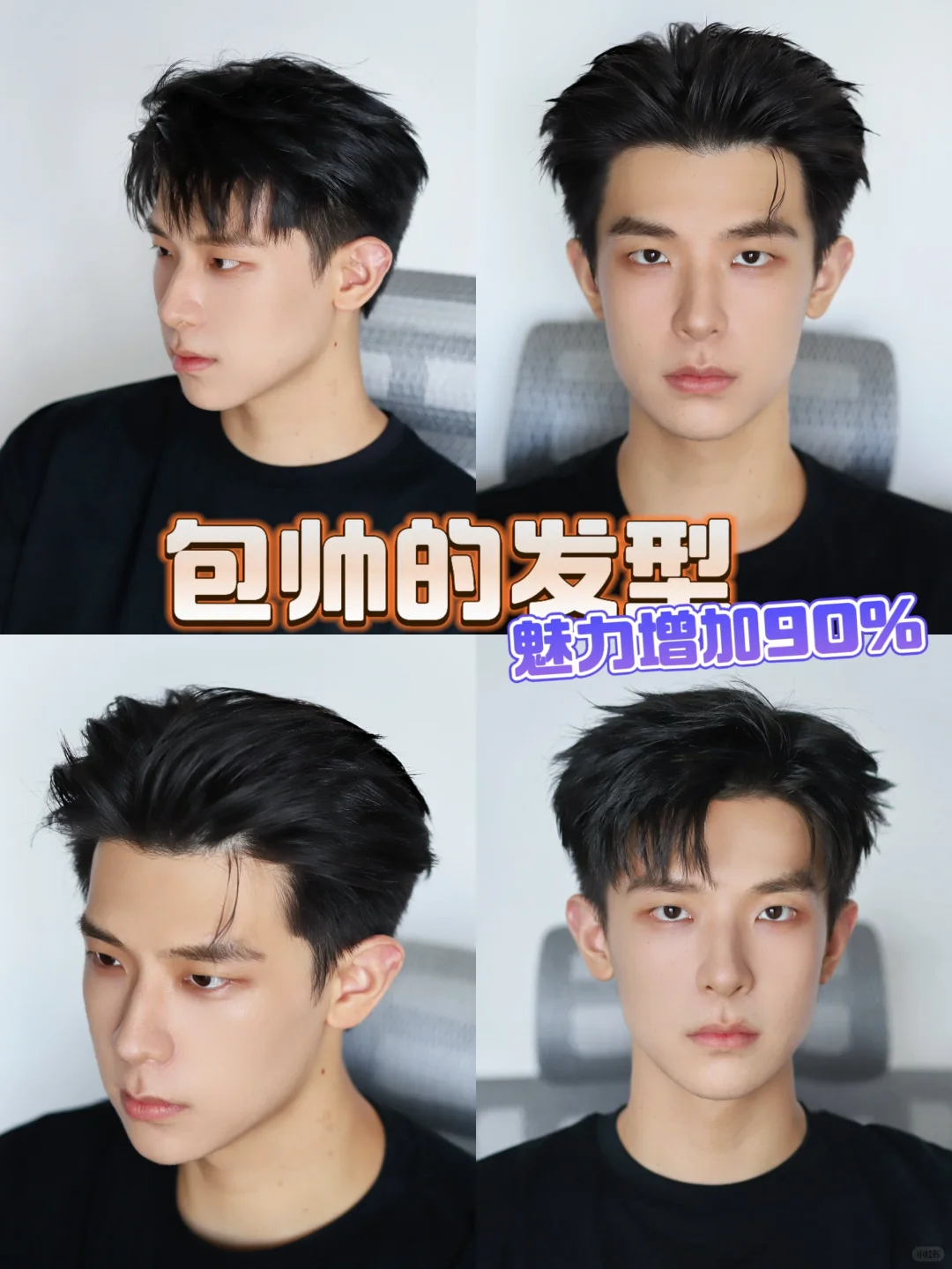 学会了这几款发型 开学被crush倒追🤤