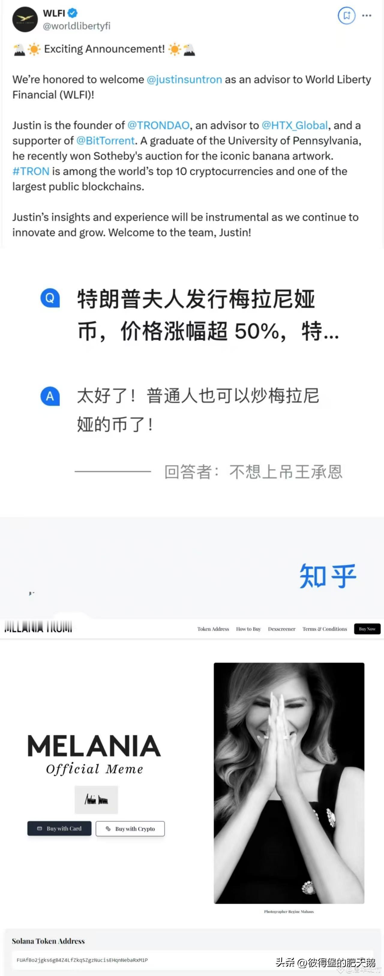 杀猪盘要来了吗？

外网传特朗普夫人发行梅拉尼亚币，涨幅超50%…… 

海外新