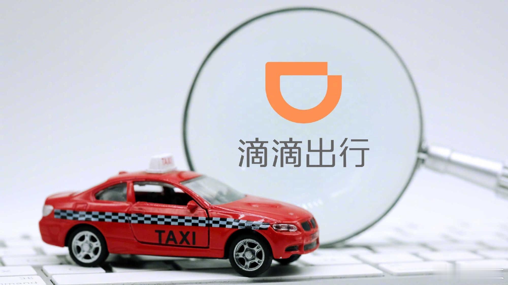 今年起滴滴等电子普票不再能抵税 2026年起，此前可用于进项税额抵税的滴滴等国内