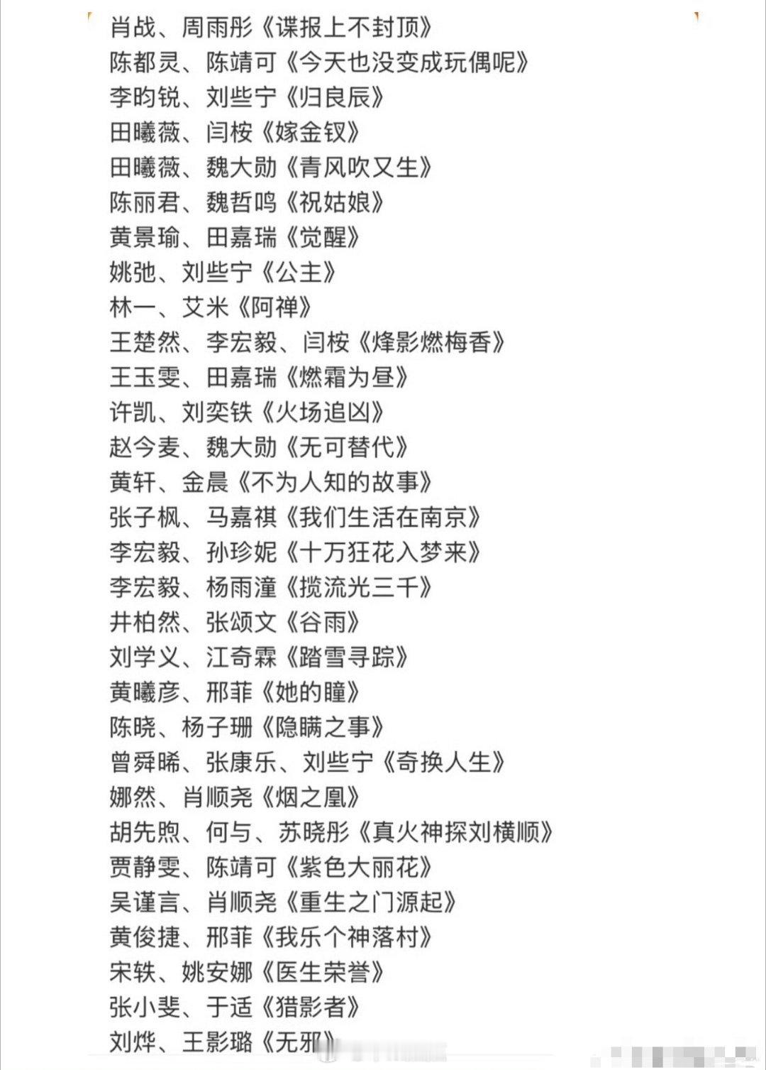 👖9.16卖剧大会，有你期待的吗？ ​​​