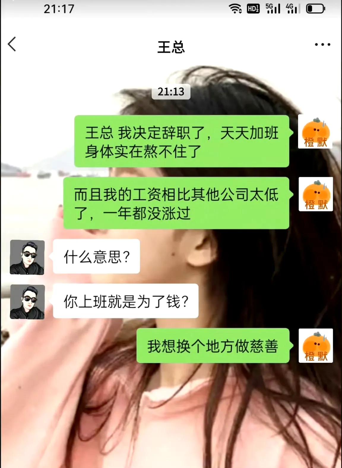 如果不为了碎银二两，谁愿意上班啊 ​