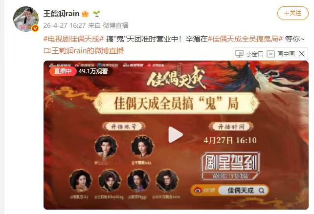 任嘉伦王鹤润直播任嘉伦剧宣  任嘉伦王鹤润直播，任嘉伦剧宣，期待待会和我们的任嘉