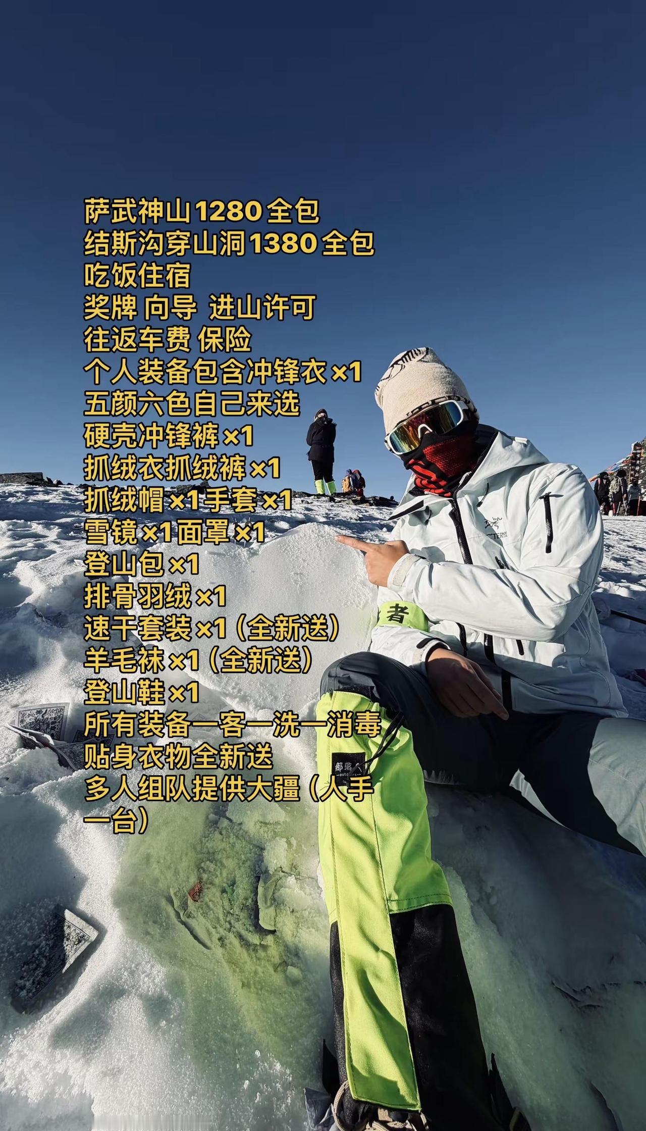 陈泽，花小龙同款雪山你还不来？雪山