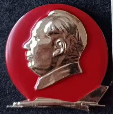 ＃毛主席像章分享＃
 《新中国第一架喷气式飞机纪念章【1968.8.15·国防工