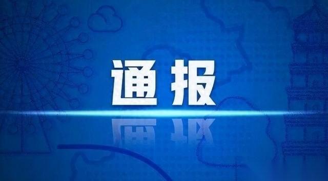 山东今天这反腐动静，真是不小。一天之内，三个“重量级”干部齐刷刷落马，两位省人大