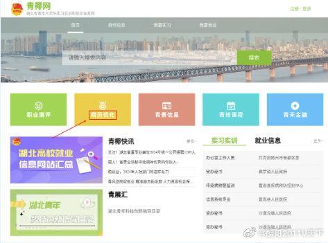 十堰 即日起，张湾区2026年大学生暑期实习实训开始报名，共提供30个岗位、计划