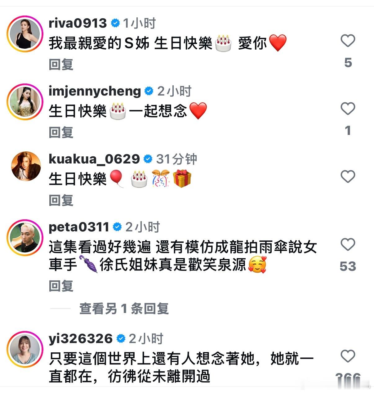 “又是一个特别想你的一天”小s生日发文，再度说了对大s的想念。 