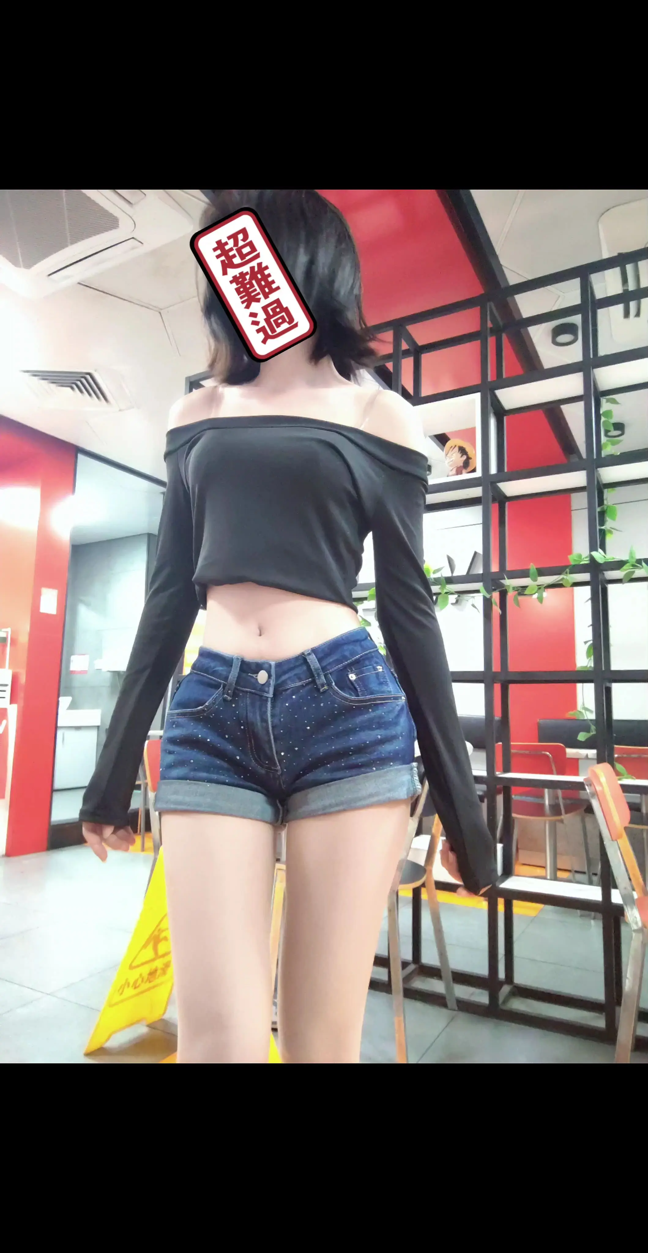 乐在其中。