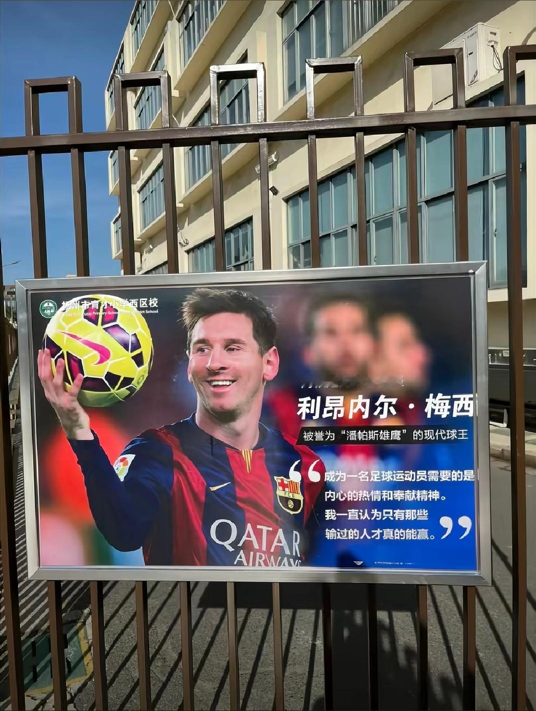 “待到山花烂漫时 她在丛中笑”梅西