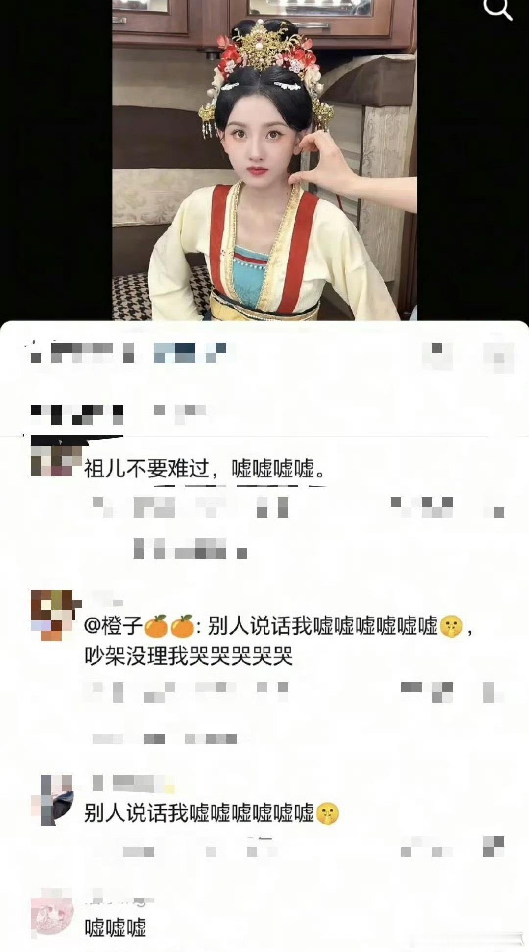 这是咋了[疑问]为啥嘘一下要被审判[疑问]宋祖儿抖音评论区 ​​​
