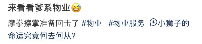 来看看爸爸的财产 ​​​
