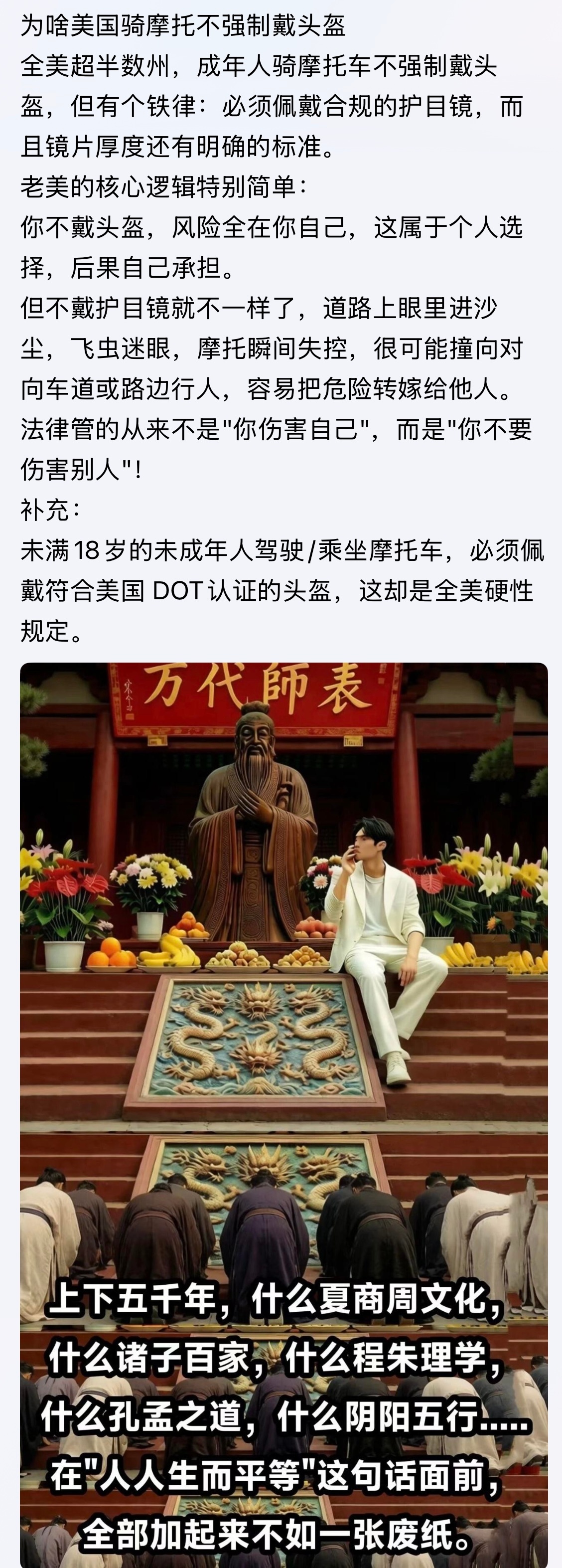 补充：未满18岁的未成年人驾驶/乘坐摩托车，必须佩戴符合美国DOT认证的头盔，这