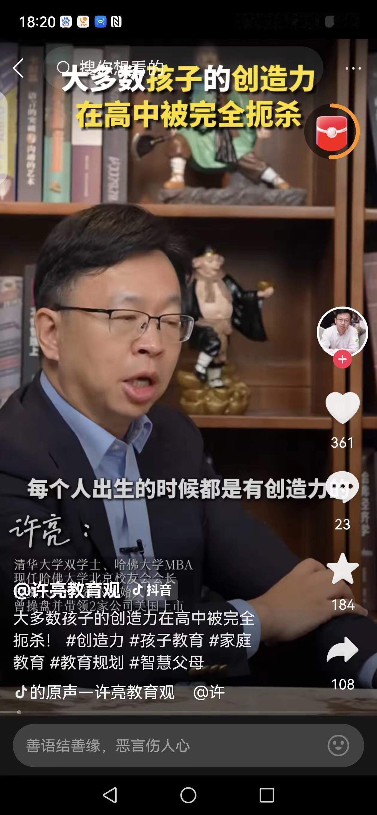 应试教育是创造力的基础

别再乱喷应试教育了，真的站不住脚！

我干的是信息产业