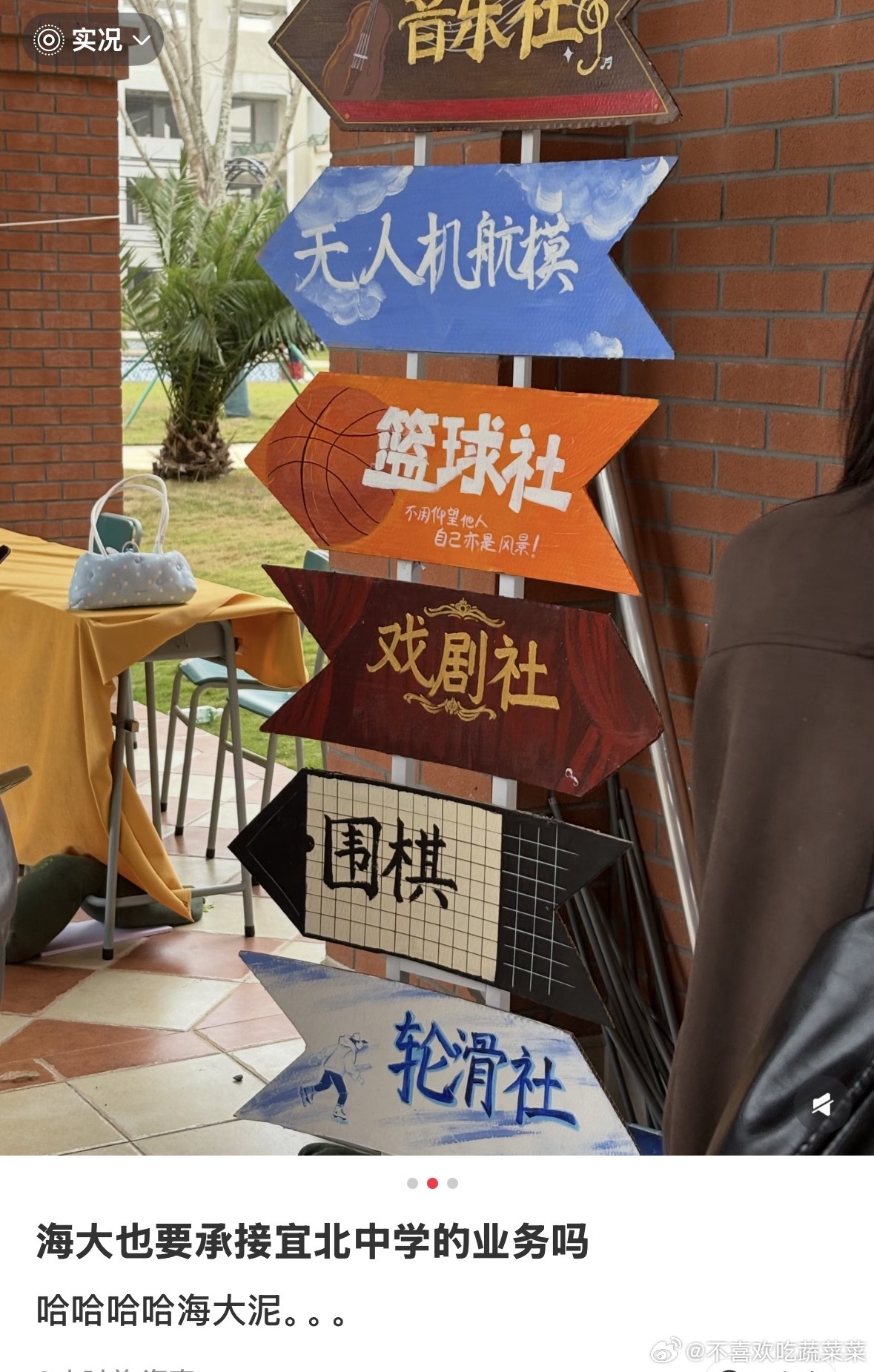 tg 你要参加哪个社团？ 