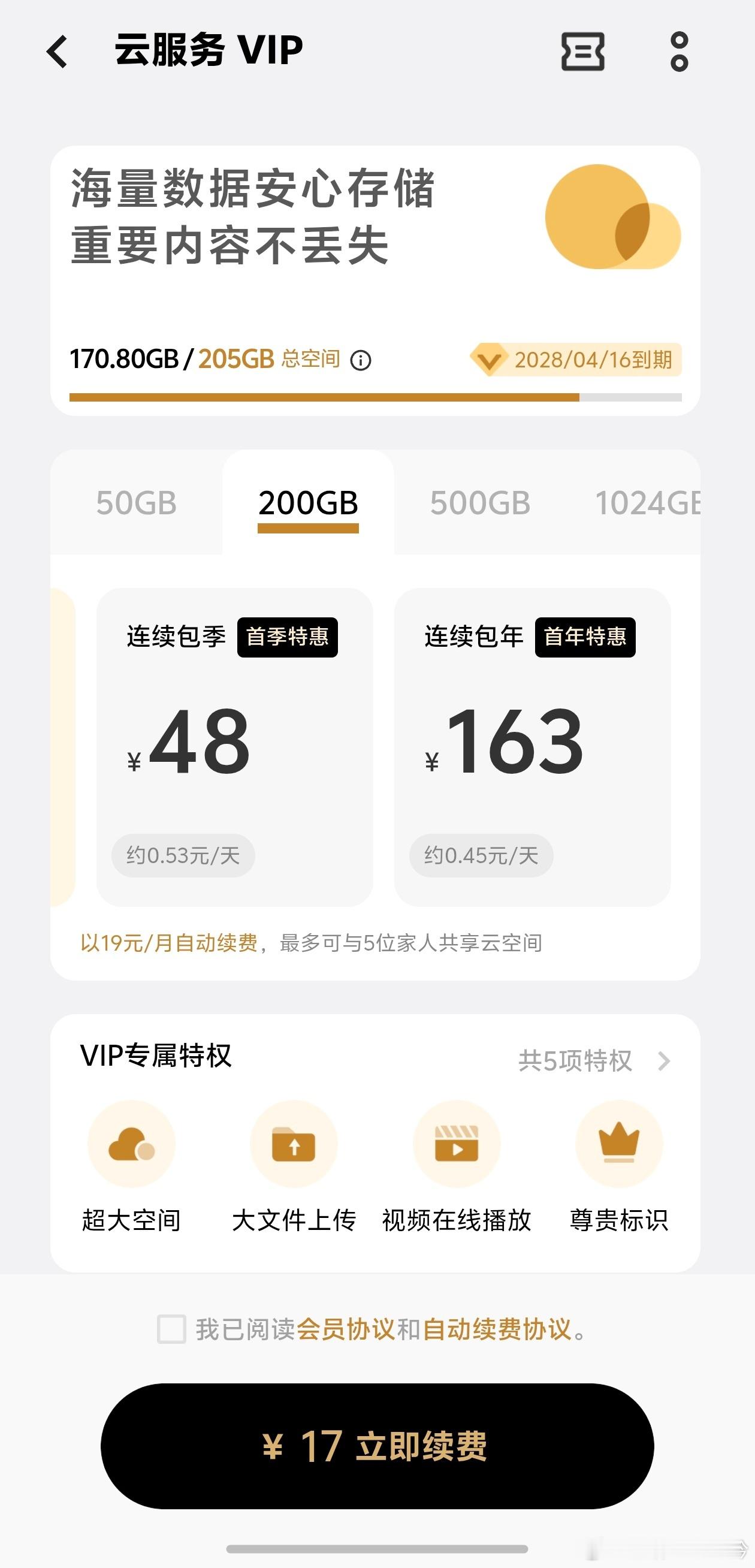 拍照党选云盘还是大存储手机 这两就相当于选择分次付费，还是一次性付费。放在一年前
