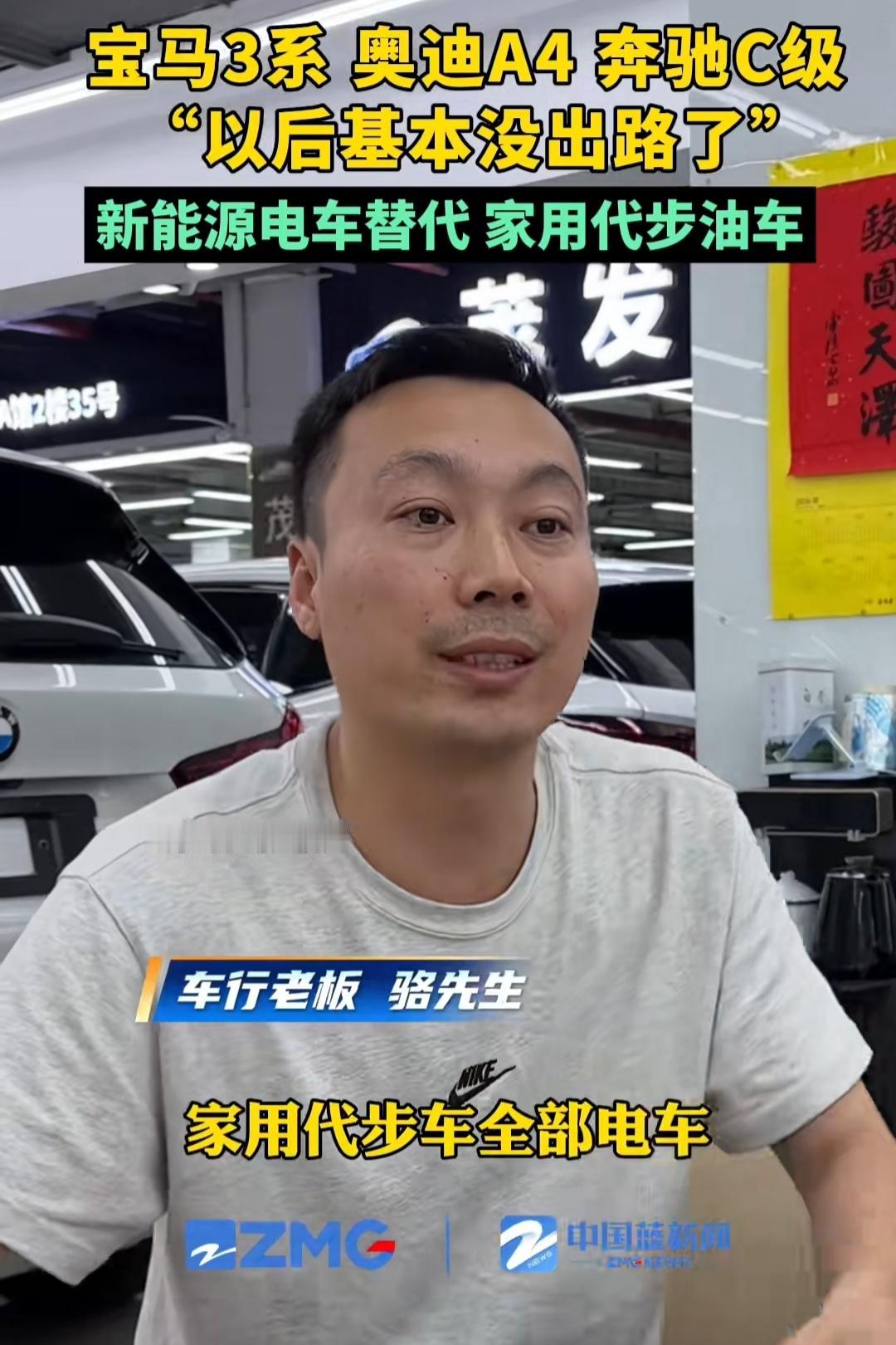 杭州某车行老板，宝马3系，奥迪4，奔驰C级，以后基本没出路了！他说家用代步车全部