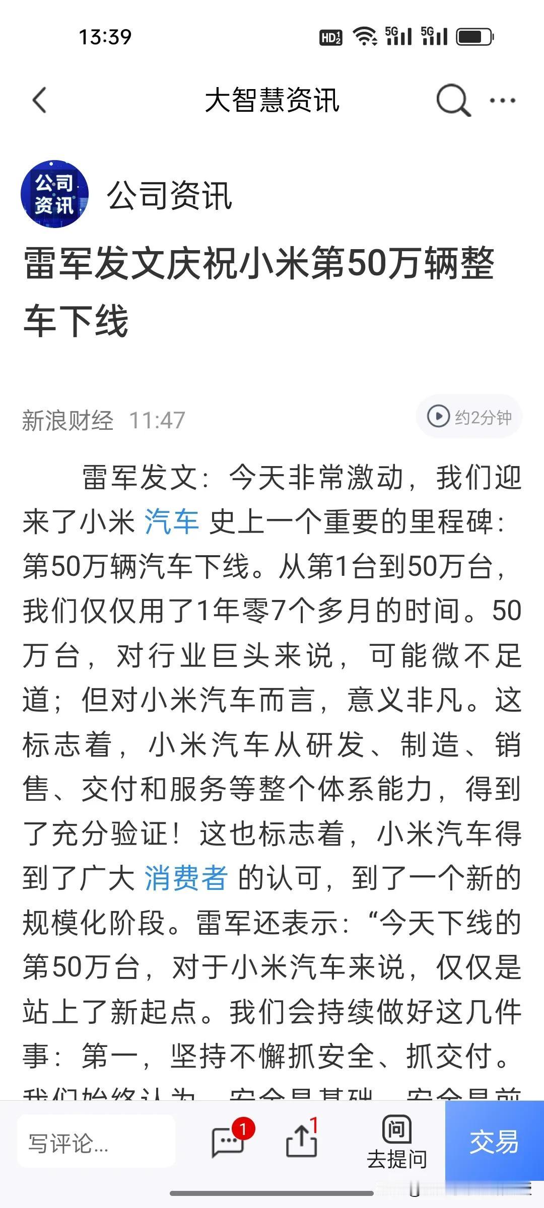 小米利好不断，为什么股价天天跌？雷军今天高调发文，庆祝公司第50万台小米汽车下线