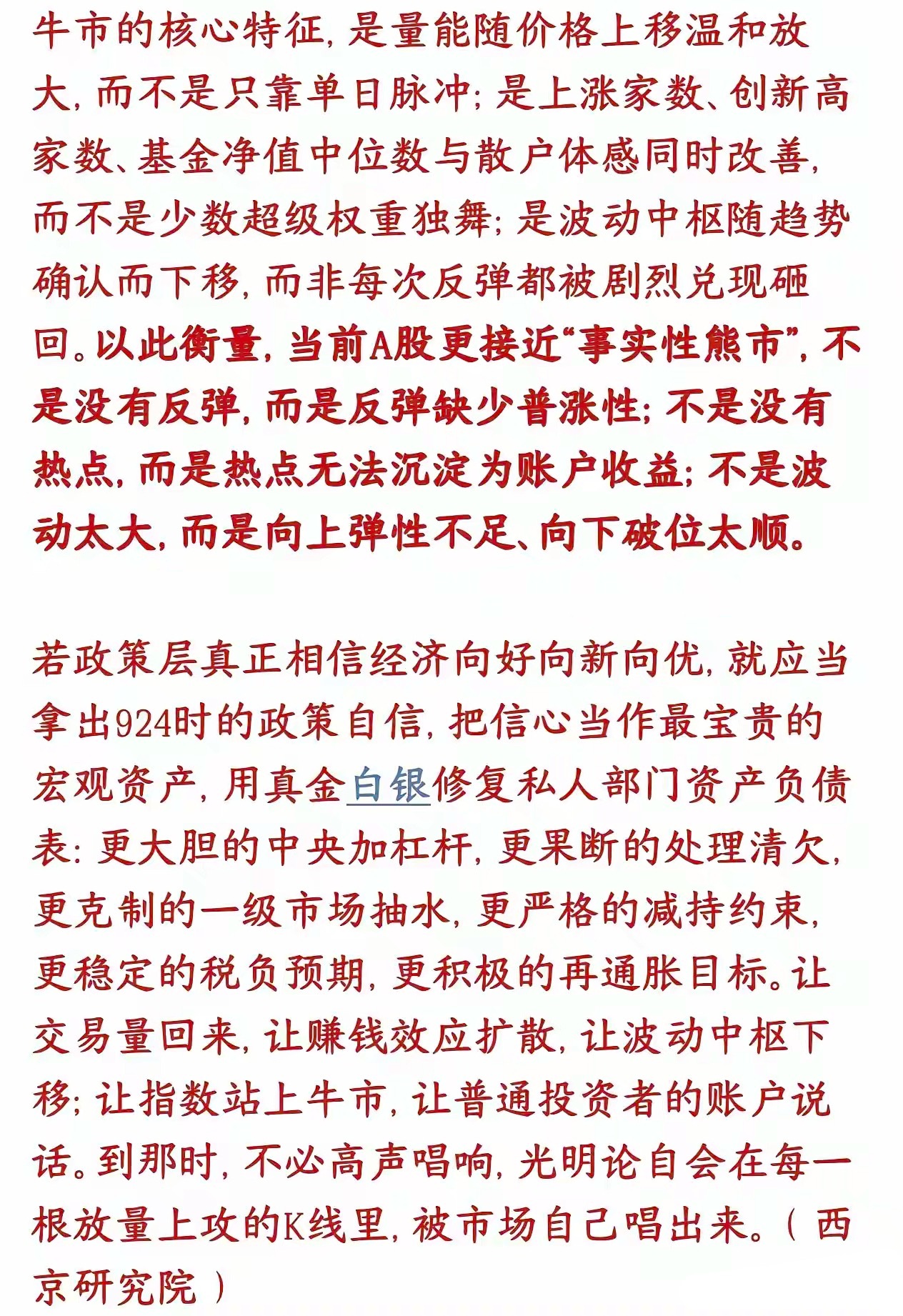 终于有经济学家说出A股在走熊市了，而其他主要股市都在走强经济学家：今年全球大环境