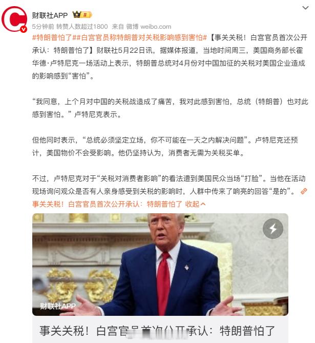 特朗普怕了 世界真的太抽象了，不得不让人提前考虑会不会有极端事件发生[doge]