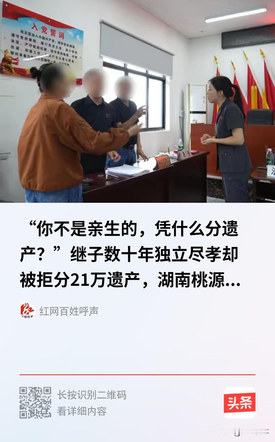 “不是亲儿子，胜似‘亲儿子’”湖南常德，一男子成年后，父亲娶到继母，男子没有任何