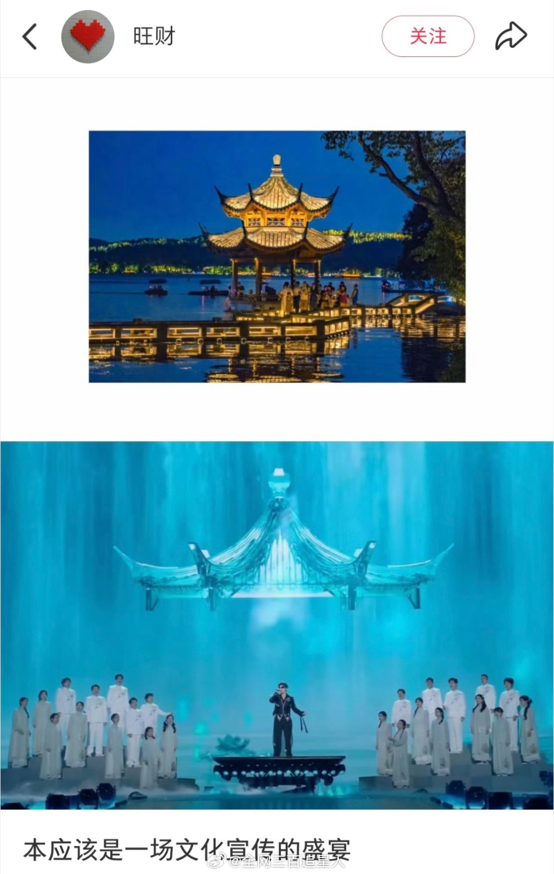 丁禹兮真的好用心吧！巅峰之夜渡情的舞台居然还是杭州文旅的文化宣传！ 