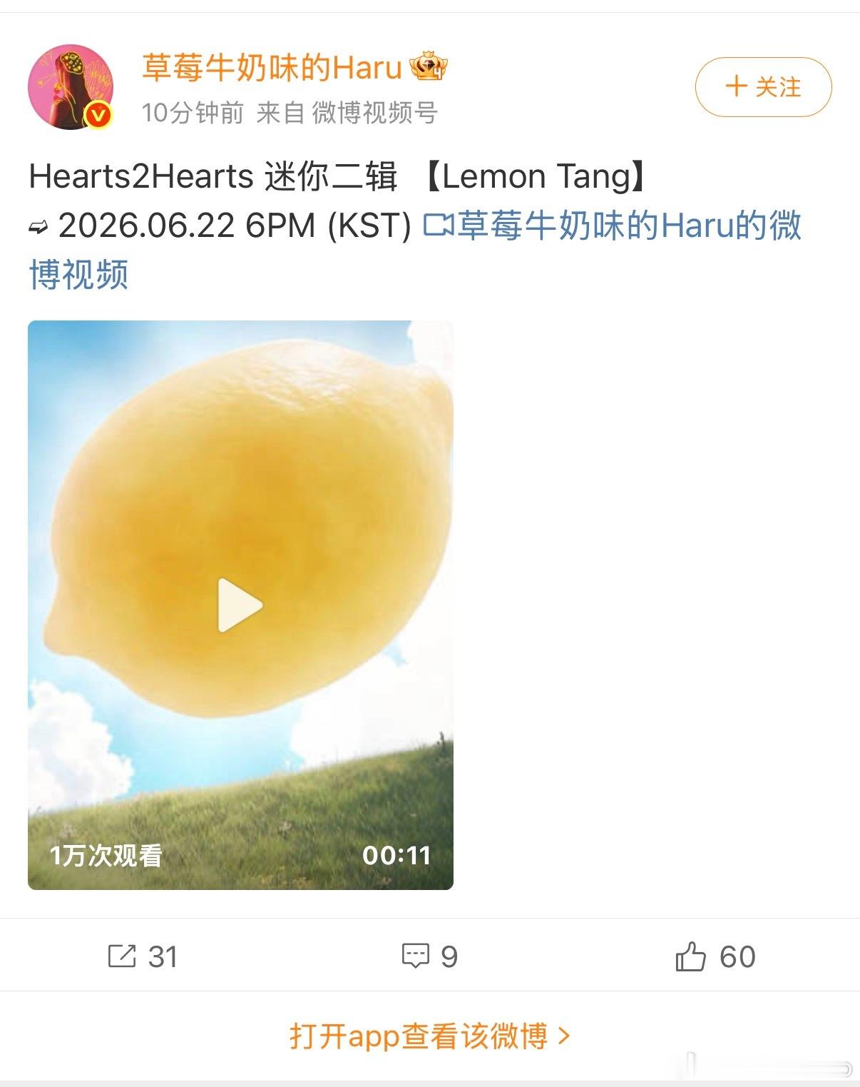 吒刚正规二回归完立马给尸妹用上了