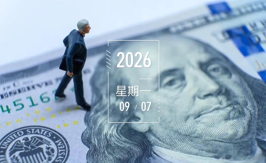 周末八大重磅公告落地，多家金融央企迎来大额增资事件：9月6日八家中央金融机构集中