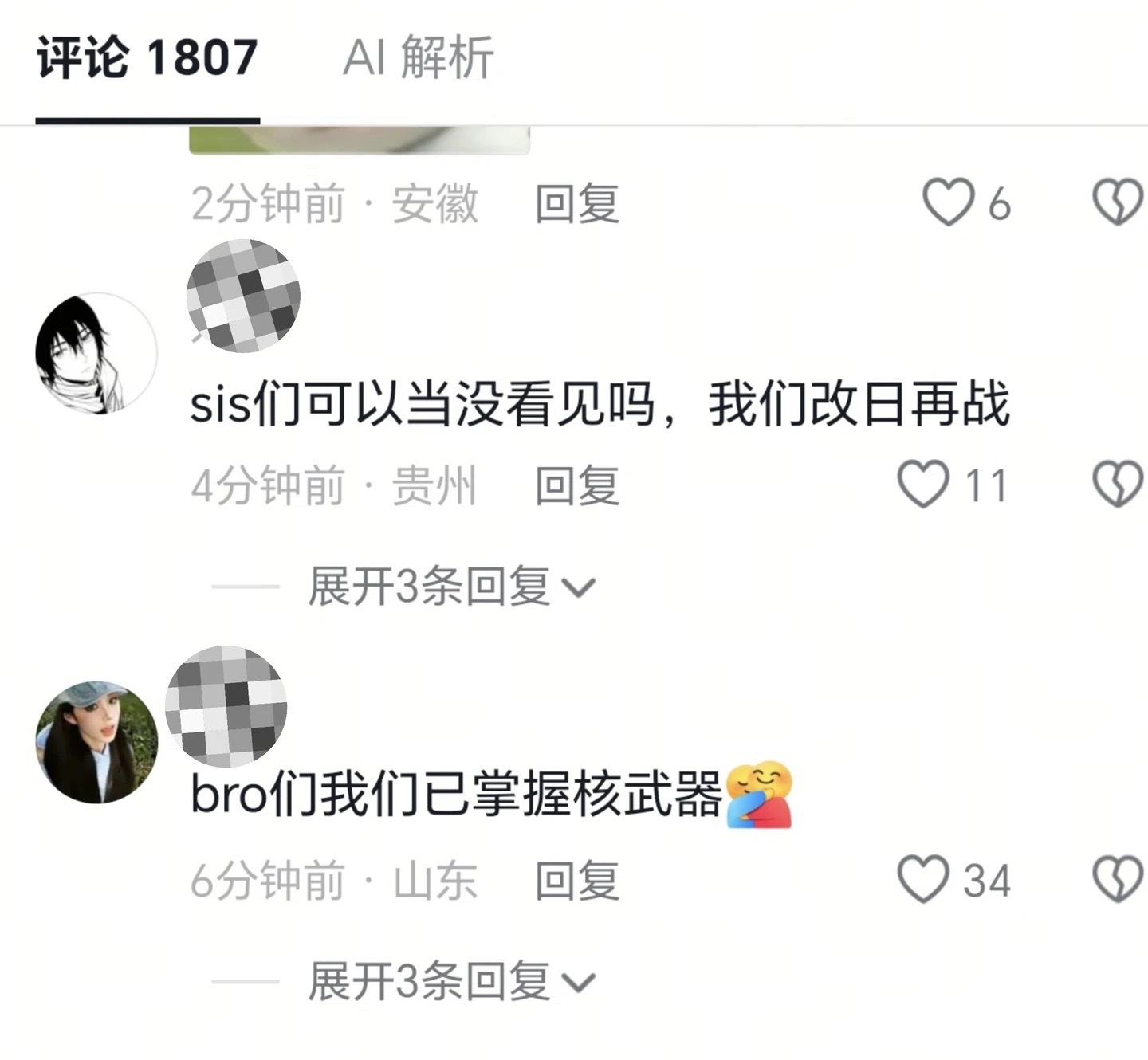 国产浪漫 好甜