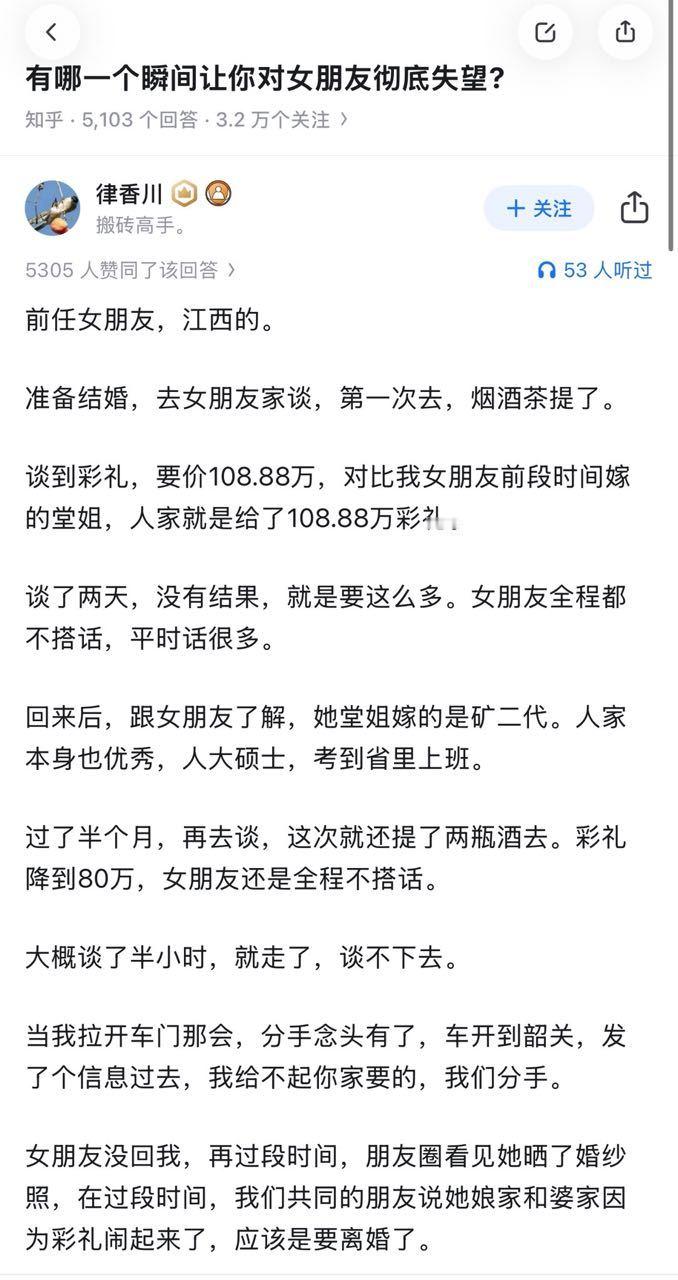 有哪一个瞬间让你对女朋友彻底失望？ ​​​