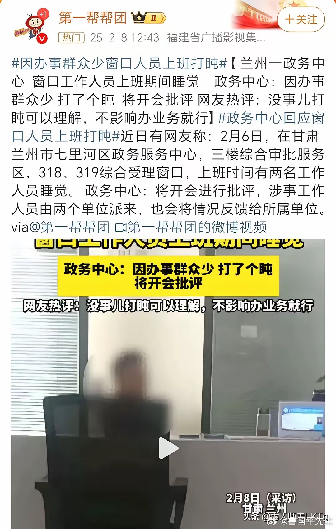 两个公务员上班睡觉，这种情况其实可以体谅，毕竟这两个人坐在工作的座位上，并没有擅