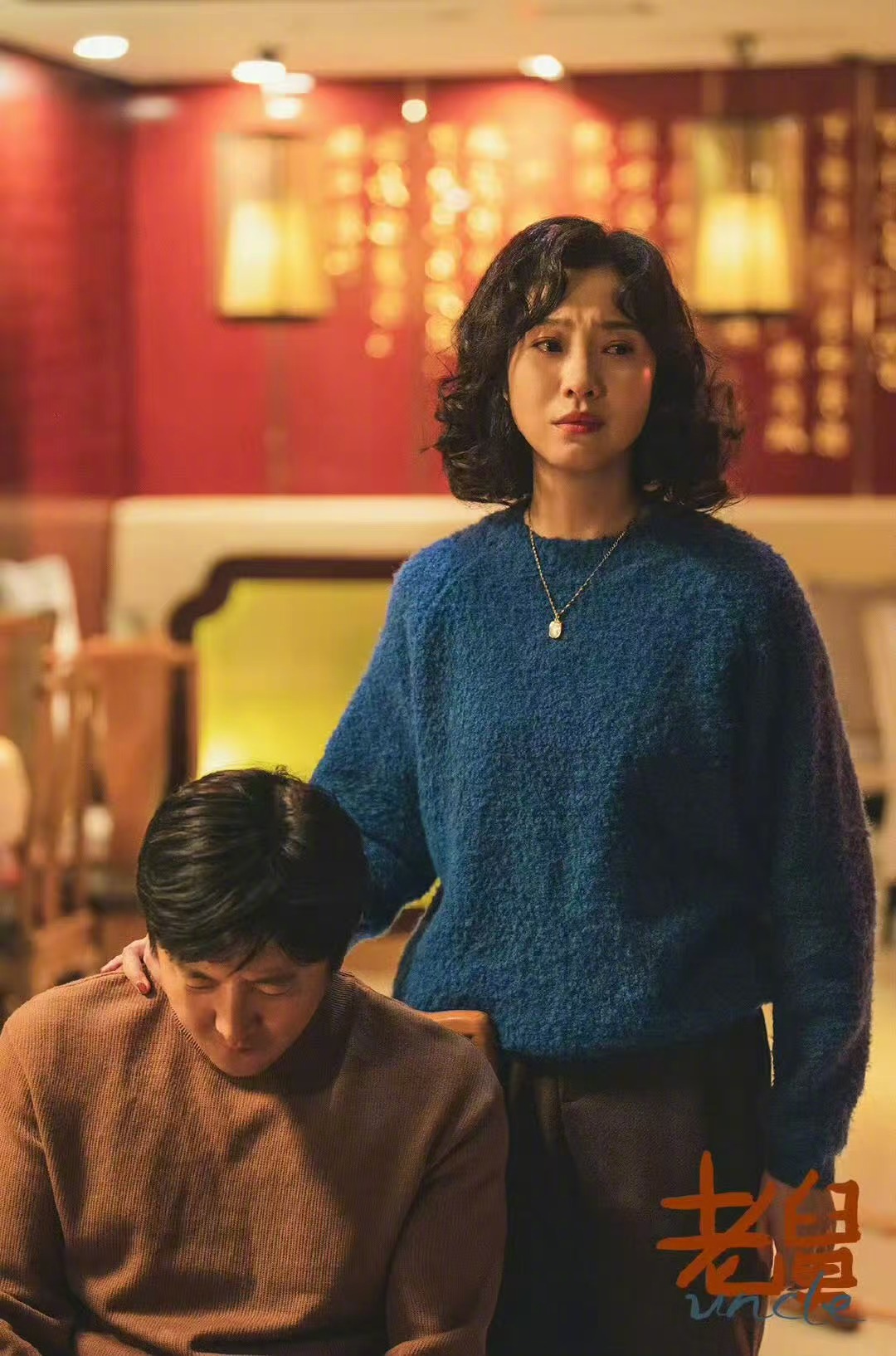 王佳佳把小说里的舅妈演活了 王佳佳太会了！在《老舅》里把舅妈演得入木三分，老舅是